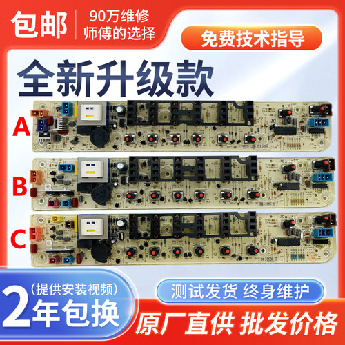 小天鹅TB60/62/65/70-3168G S3168G (H)洗衣机电脑板主板线路版一
