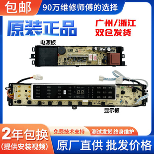 0031800020WR主板显示 B10018BF31 海尔洗衣机电脑板XQB85 BF1318