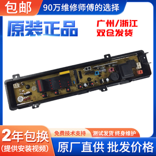 P610U K411U P620U XQB46 K410U P600U 松下洗衣机电脑主板XQB60