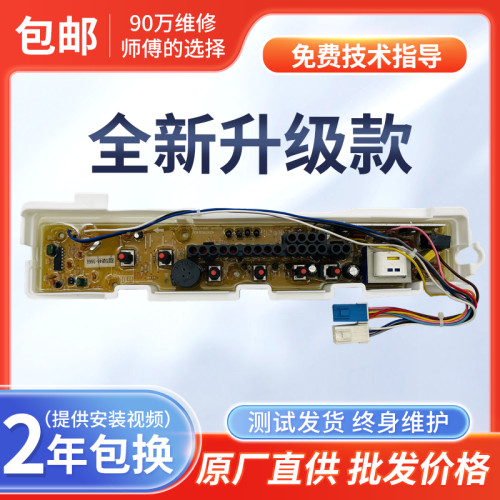 三洋洗衣机电脑版XQB46-366A/376A XQB50-M805Z ZN主板ASW-81HTP