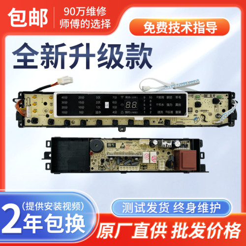 海尔洗衣机电脑板B8018F31 B10018F31 N电源控制主板0031800020WQ