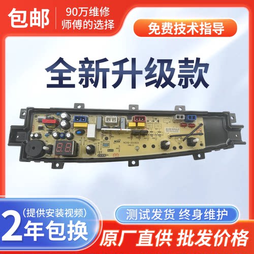中欧洗衣机XQB80/90/100-833G D833G 833YG电脑板主板电路板配件