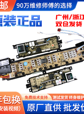 海尔洗衣机主板XQB75-KS828/XQB70-S828 60-828F电脑控制板显示板