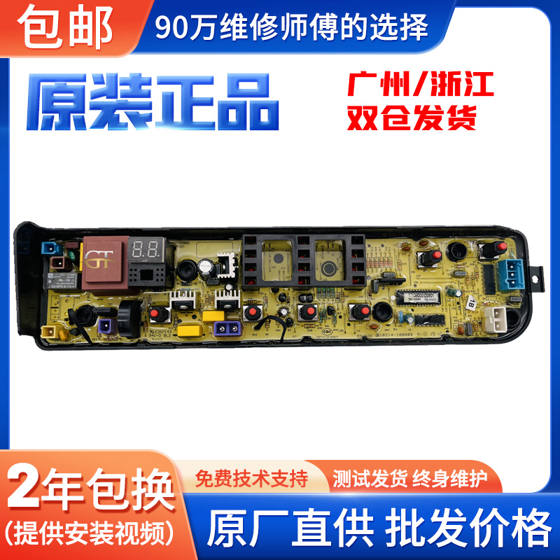 美的洗衣机电脑板主板线路电
