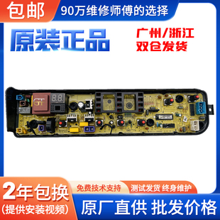 美的洗衣机电脑板MB80V31 MB72V31 MB80v331主板线路电路版自清洗