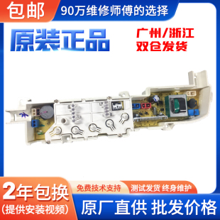 海尔简约EASY洗衣机XQB50 一 728E电脑板全自动控制主板电源线路版
