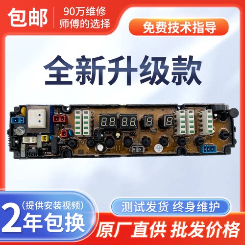 海信洗衣机电脑板XQB70-Q6501G XQB60-H3501 3501R主板 W10572057