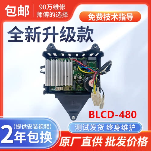 美的滚筒洗衣机MG100V58WIT电机驱动板变频板南洋BLDC-480