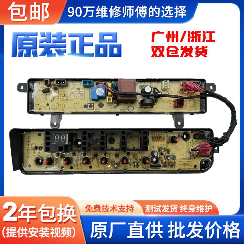 小天鹅洗衣机电脑板包邮