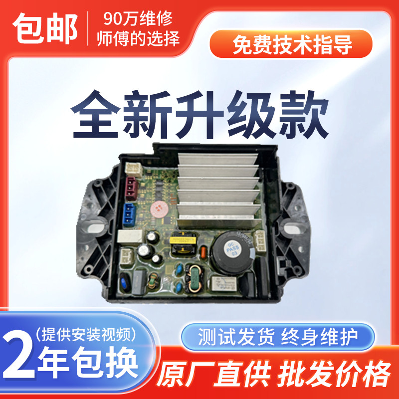 0031800390C海尔洗衣机电脑板主板控制器驱动板线路版配件大全