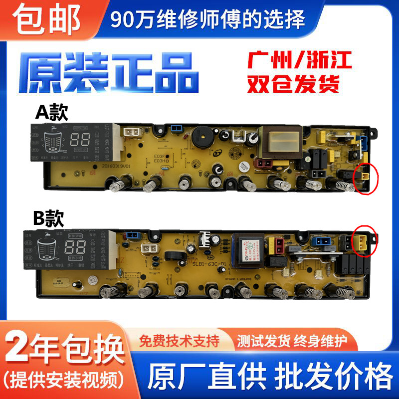 原装全新扬子新飞三菱洗衣机