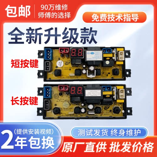 小天鹅洗衣机电脑版XQB60-2155 XQB70-4155C 电路板HF-MR401D-X一