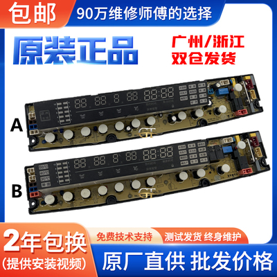 威力洗衣机电脑板主板