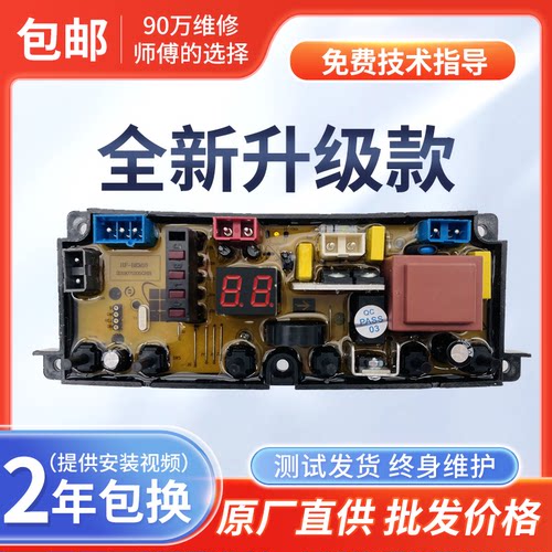 长虹洗衣机XQB100-1028 120-1807 BX78Q135-2006电脑板主板BEM18