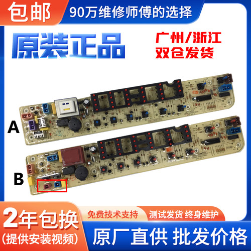 原厂美的洗衣机MB70-5026G