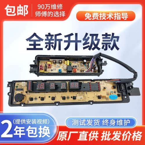 松下洗衣机电脑板XQB90-Q9041 XQB75-Q780U电源控制面板线路版一