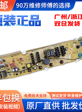 三洋洗衣机电脑板WT7455M5S WT8455M0S WT7455MOS控制主板电路板