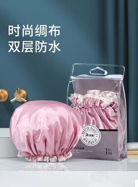 美丽雅绸布双层浴帽防水
