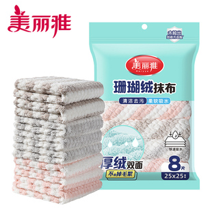 美丽雅珊瑚绒抹布蓬松吸尘不掉毛厚实柔软去污吸水洗碗布清洁巾