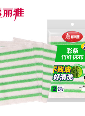 美丽雅厨房3条装双层竹纤维抹布