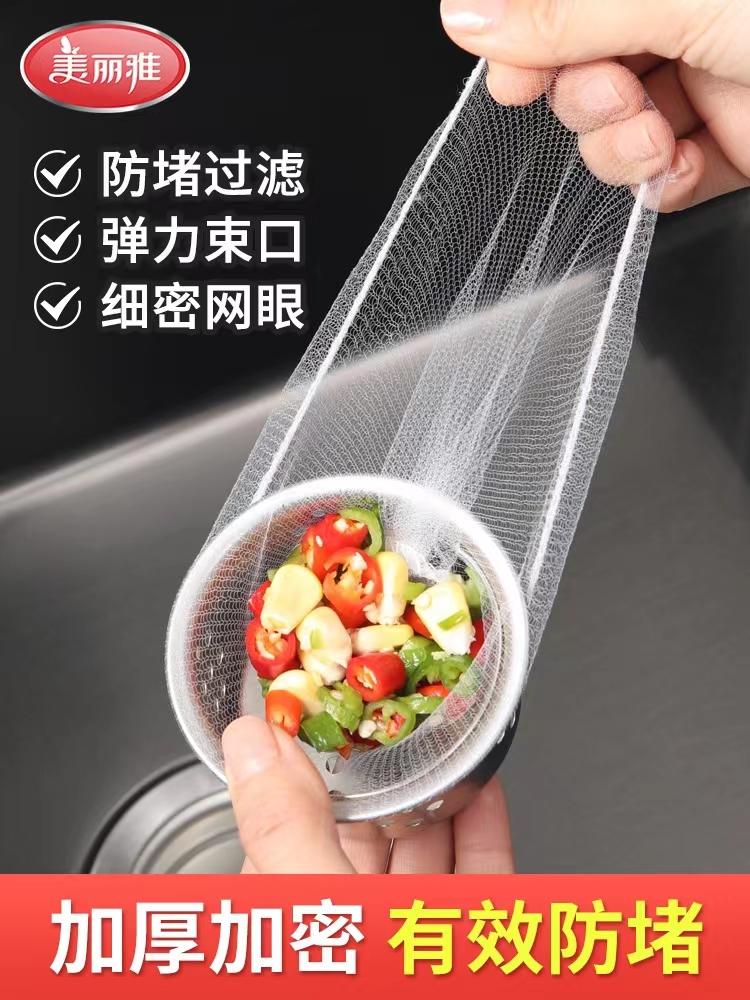 美丽雅一次性水槽过滤网