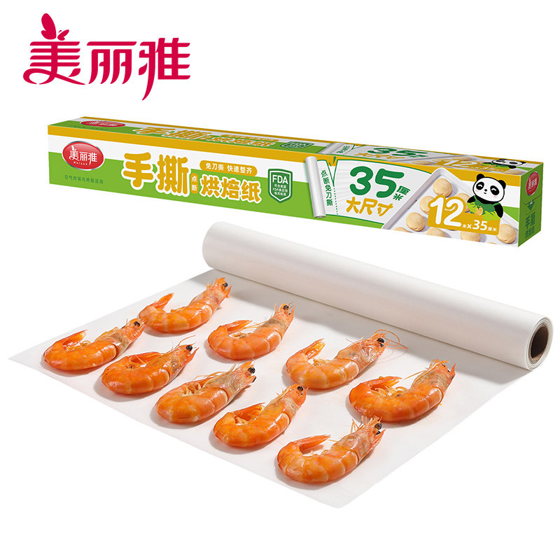 美丽雅手撕点断烘焙烹调纸吸油纸耐高温硅油纸烤箱饼干蛋糕烤盘纸