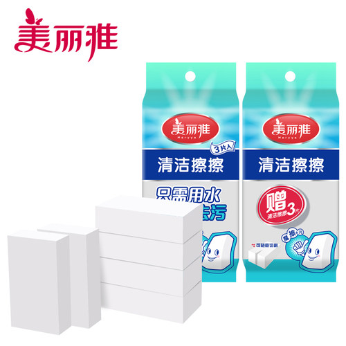 美丽雅魔力清洁擦擦满去污魔术擦