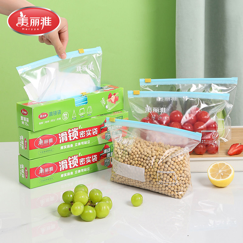 美丽雅食品密封袋拉链加厚自封袋