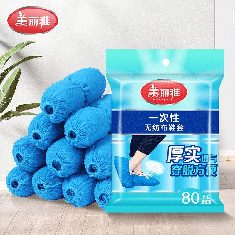 成人无纺布鞋套Maryya/美丽雅