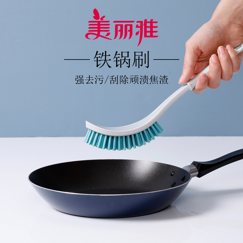美丽雅铁锅锅刷清洁刷刷锅碗刷