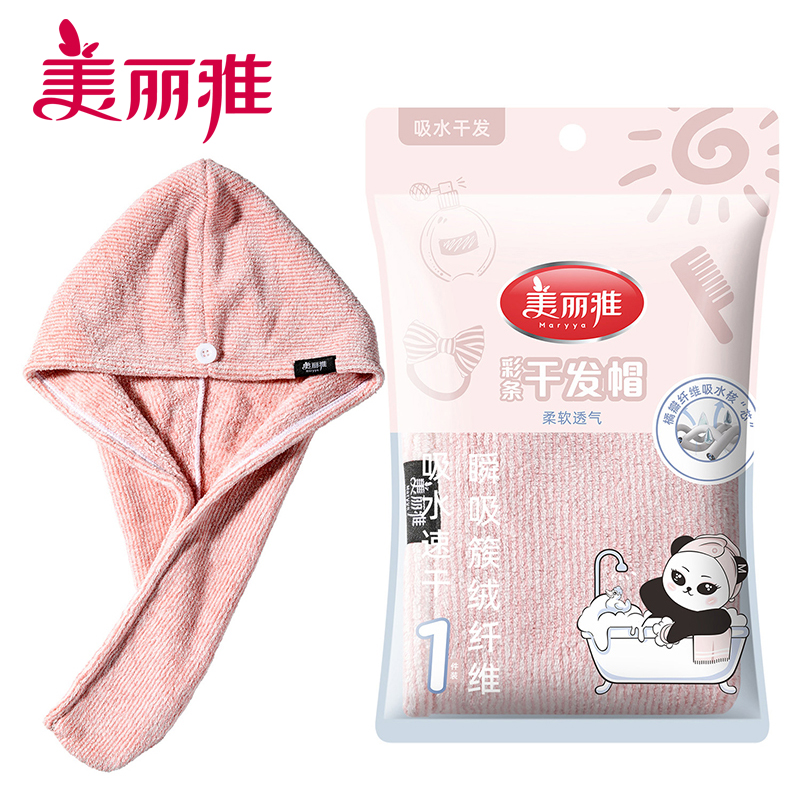 美丽雅快干清洁帽 干发帽 干发巾超细纤维 强办吸水柔软 浴帽正品