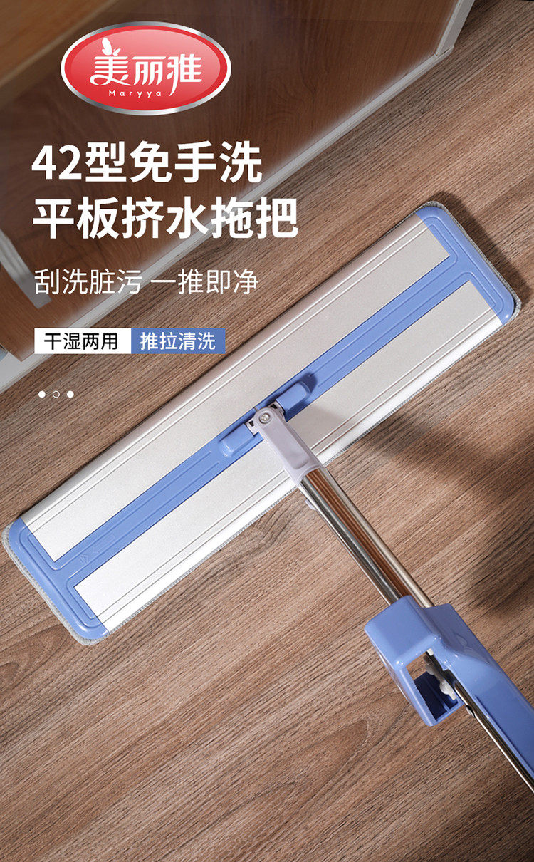 美丽雅平板拖把刮水平板挤水拖把 家用懒人免手洗平拖 干湿两用