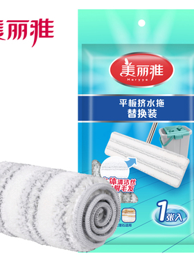 美丽雅平板挤水地拖备件拖布 一刷净刮刮乐挤干氏通用HC68476包邮