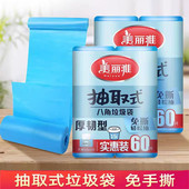 包邮 美丽雅垃圾袋抽取式 厚实型清洁袋家用塑料袋 60CM两卷装