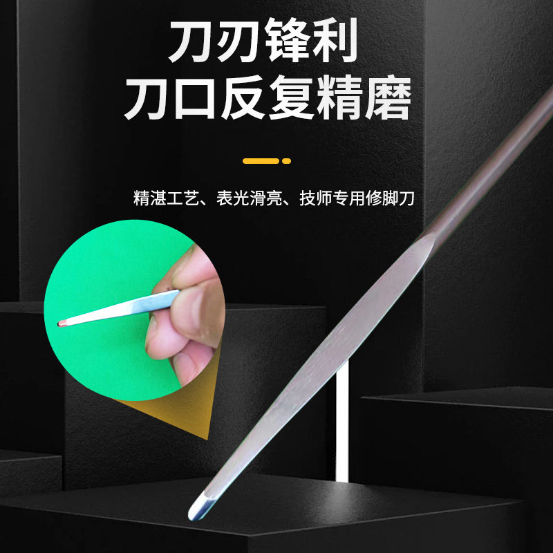 초경질 3A 흰색 강철 고품질 페디큐어 칼 네일 인레이 칼 내마모성이 뛰어나고 날카로운 페디큐어 전문 기술자 칼