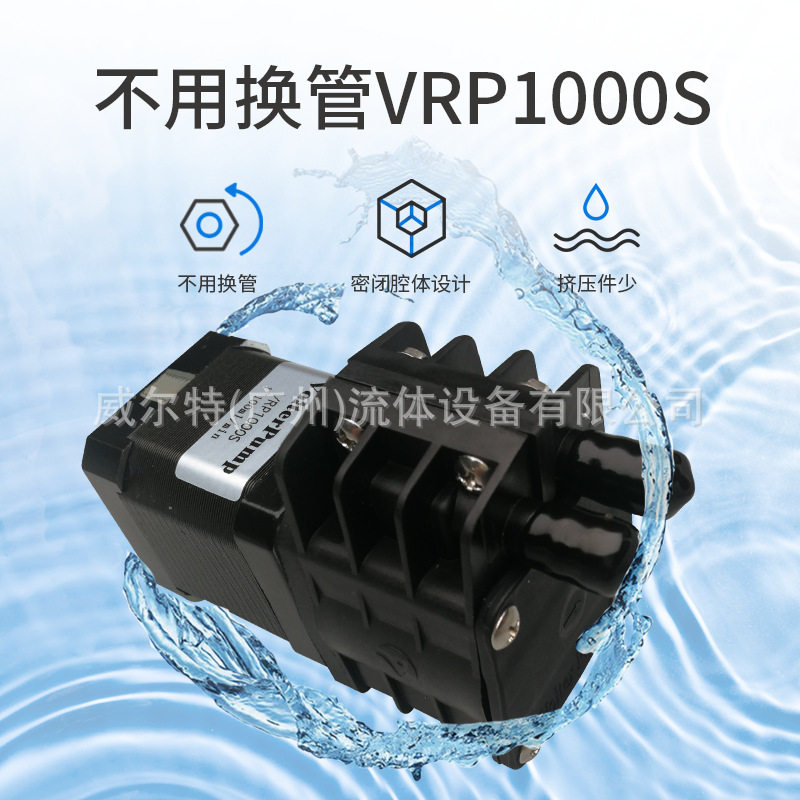 微型蠕动泵小型抽水泵迷你自吸泵 实验室自动电动水泵可反转液泵