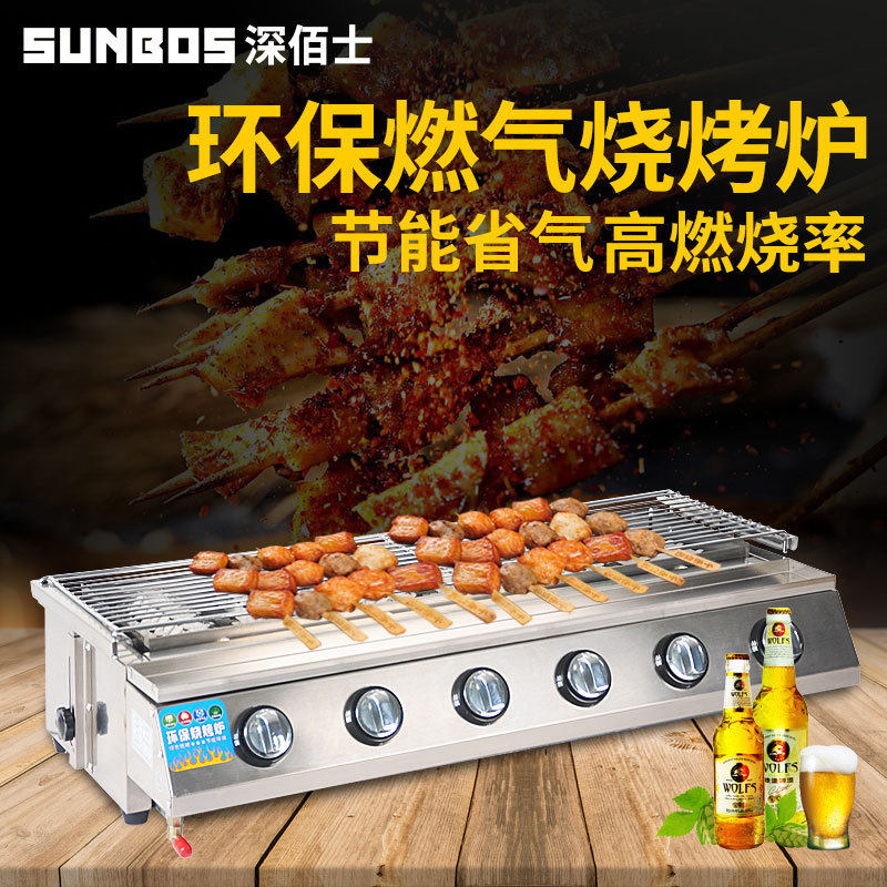 小六头燃气烧烤炉煤气烧烤炉商用摆摊煤气烤炉扇贝鸡翅肉串生蚝炉