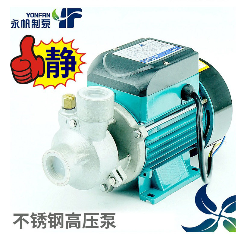 不锈钢旋涡泵防腐高扬程微型抽水泵上海永帆家用小循环泵