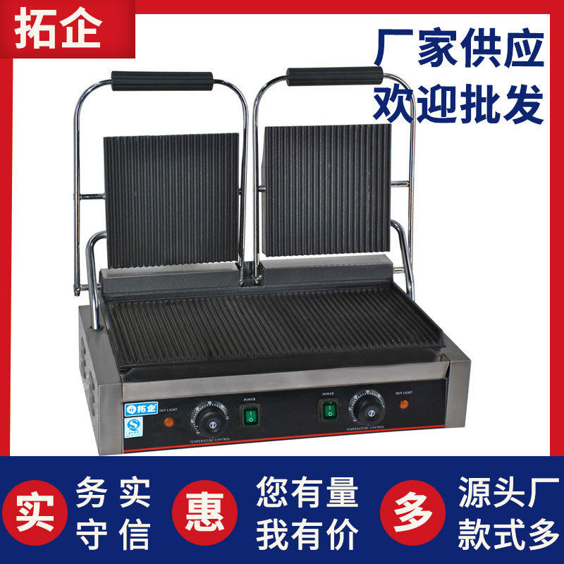 拓企电热双头压板扒炉订做 煎肉三文治烤肉煎牛排机设备加工定制