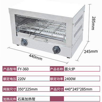杰亿电热面火炉商用电烤箱石英管面火炉烤肉炉烤鱼炉日式电烤箱