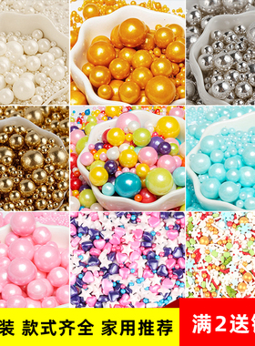 网红蛋糕装饰糖珠摆件可食用金银白色甜甜圈七彩针糖豆烘培生日