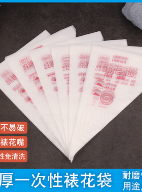 一次性加厚裱花袋婴儿辅食奶油蛋糕挤花袋硅胶反复使用烘焙工具