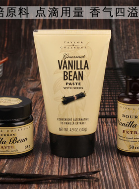 澳洲vanilla香草膏食用增香豆荚籽酱浓缩香草精蛋糕原料烘焙专用