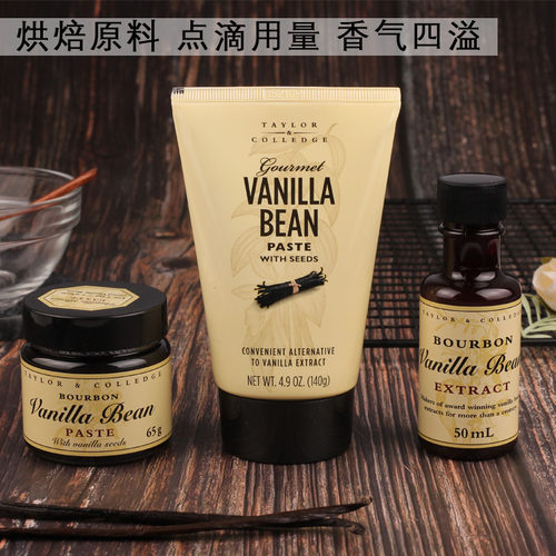 Taylor&Colledge澳洲进口香草膏