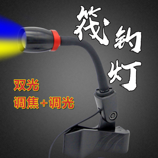 渔夫之宝双光筏钓灯竿稍灯夜钓灯usb蓝光黄光白光LED夹子灯6W桥钓