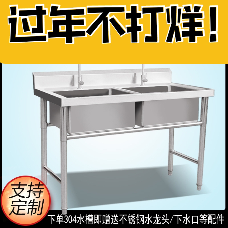 1.2厚加厚防锈商用水槽