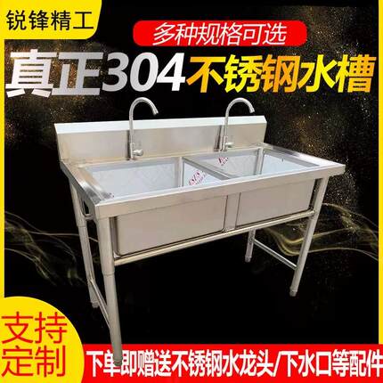 加厚定制304不锈钢商用洗碗池厨房水槽饭店单双槽食堂水池洗菜盆