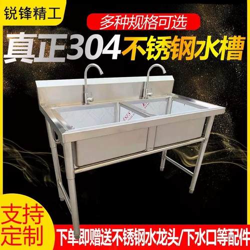 国标304定做商用加厚双水池