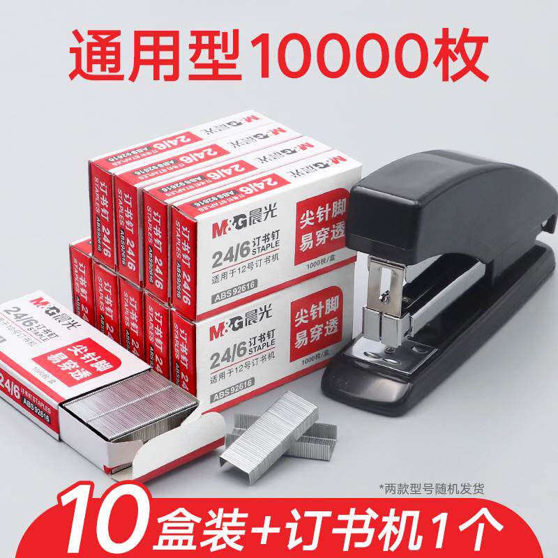 CHENGUANG은 대형 통합 표준 스테이플러를 스테이플링하기 위해 12|10번 스테이플러에 적합한 24|6 범용 유형을 스테이플합니다