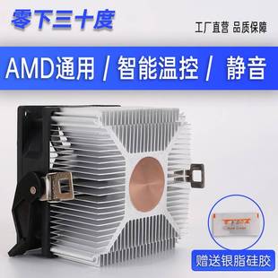 cpu散热器全系通用铜芯超静音CPU风扇PWM温控调速台式 AMD 机电脑